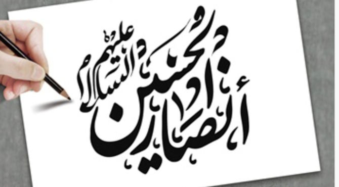 پادکست «اصحاب امام حسین (ع)»