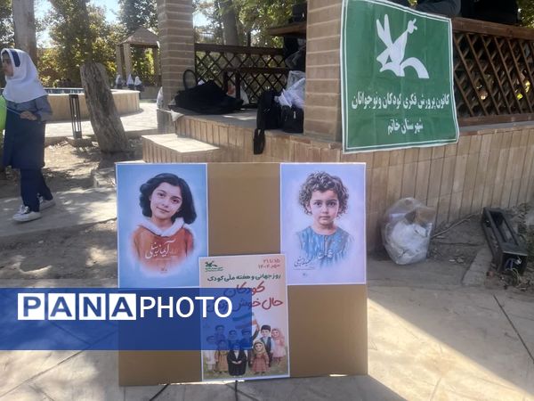 برگزاری جشن گرامیداشت هفته ملی و روز جهانی کودک در خاتم