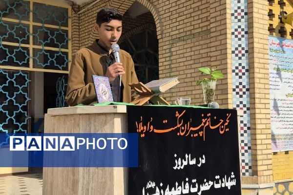 ویژه‌برنامه «یاس پهلو شکسته» در هنرستان الغدیر