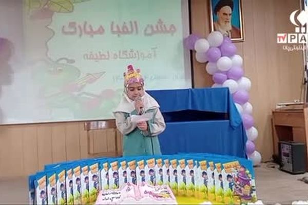 ورود مسافران شهر الفبا به دنیای علم و دانش،آغاز قصه ای نو برای بالندگی