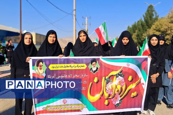 حضور پرشور دانش‌آموزان و فرهنگیان در راهپیمایی روز دانش‌ آموز در باشت 