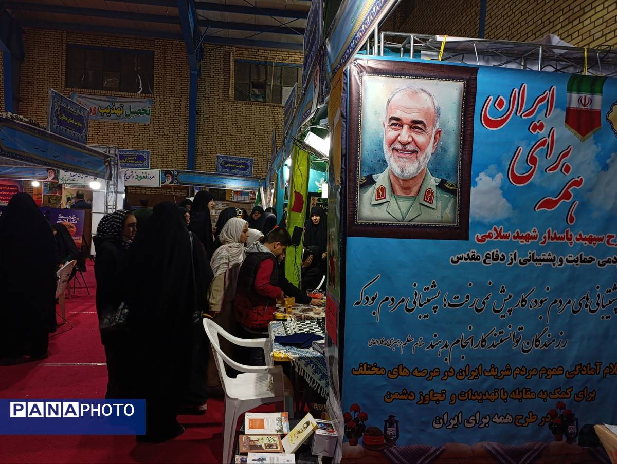 نمایشگاه دستاوردهای بسیج در نیشابور