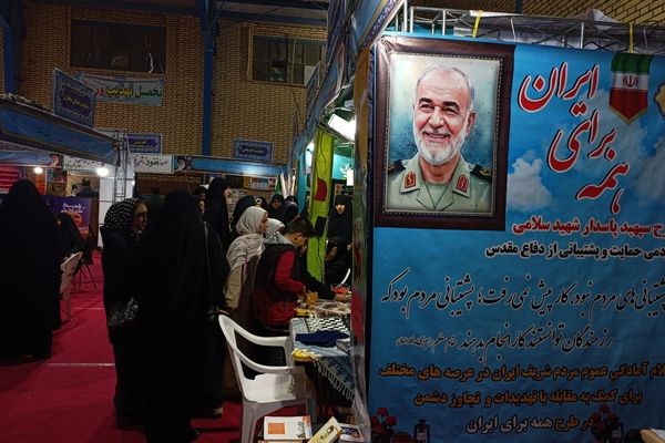 نمایشگاه دستاوردهای بسیج در نیشابور