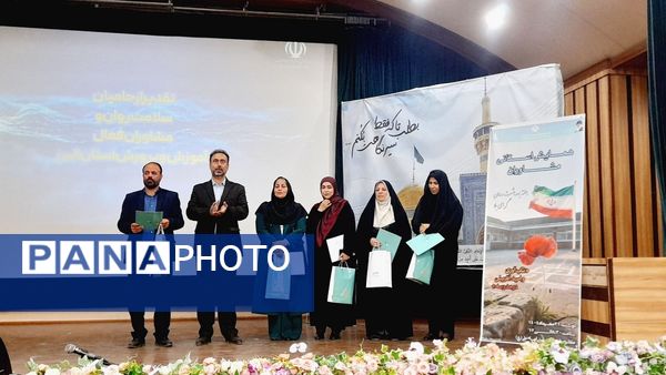 جلسه استانی مشاوران با موضوع «تاب‌آوری و امیدآفرینی در مدارس» در استان البرز