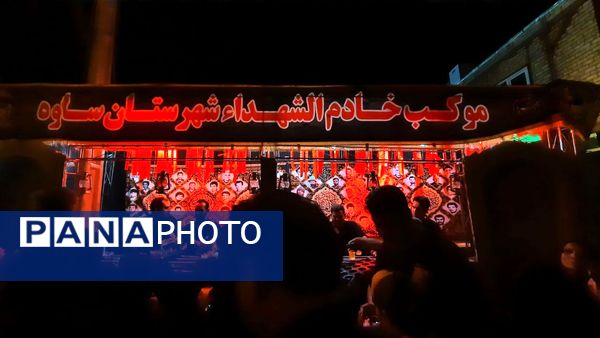 شام غریبان در ساوه