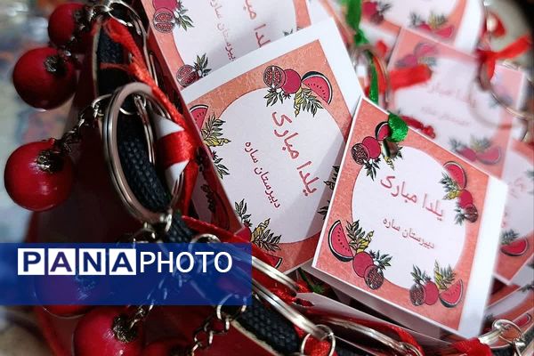 وقتی انارها لبخند زدند؛ یلدای دبیرستان ساره شورآفرین شد