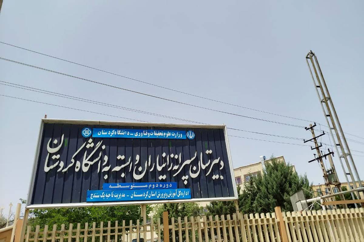 دبیرستان زانیاران، دبیرستانی در تراز دانشگاه