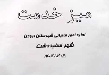 نماز عبادی  سیاسی جمعه این هفته شهر سفیددشت 