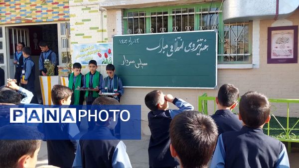 ویژه‌برنامه هفته نیروی انتظامی در دبستان شرف‌الدین علی 