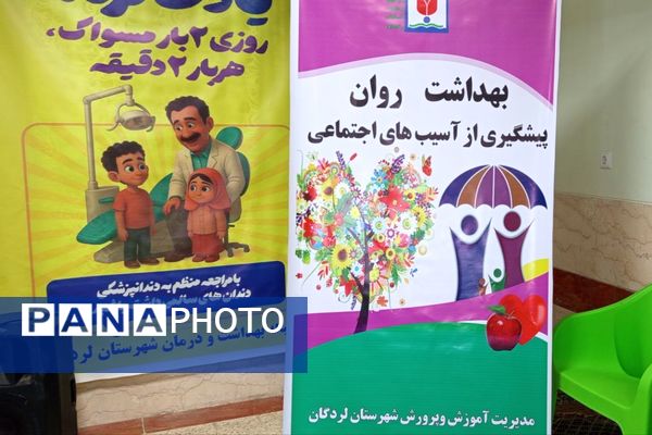 مدرسه مهرآفرین، کانون آغازین هفته ملی بهداشت دهان و دندان در شهرستان لردگان