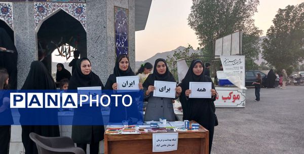  آیین بزرگداشت و تجدید بیعت با فداکاری و از خودگذشتگی شهدای خدمت