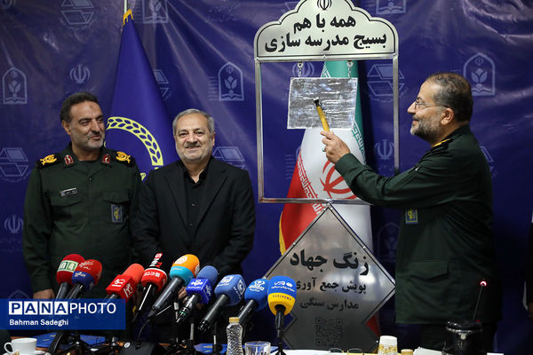 آیین آغاز پویش مدرسه سازی زنگ جهاد