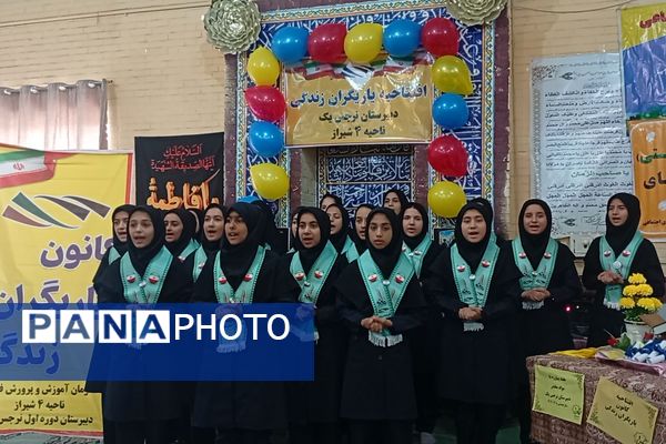 مراسم افتتاحیه کانون یاریگران زندگی در دبیرستان نرجس یک