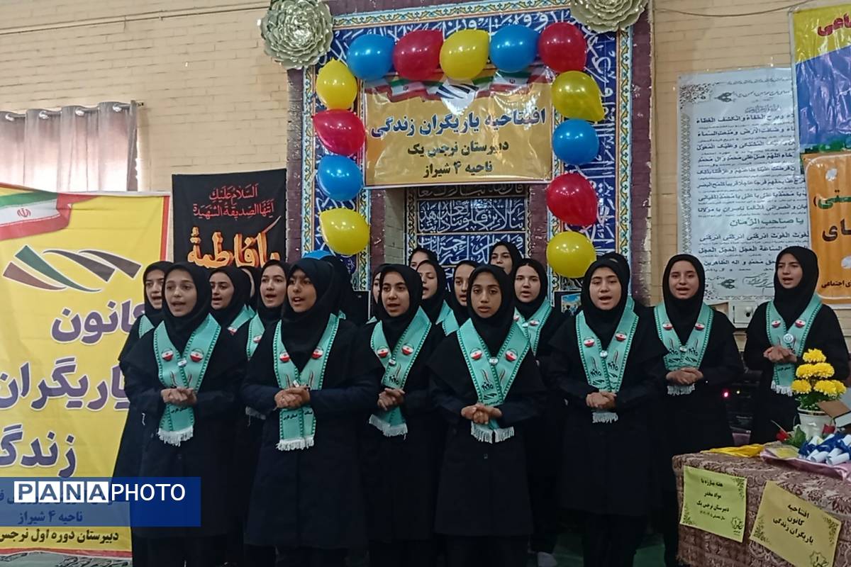 مراسم افتتاحیه کانون یاریگران زندگی در دبیرستان نرجس یک