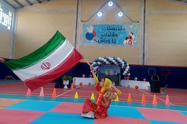 روزی پر نشاط و جان تازه در رگ‌های مدرسه