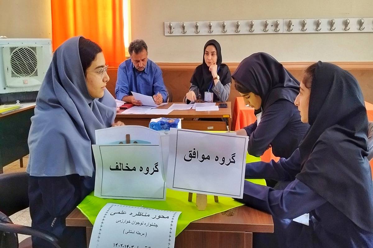 برگزاری مناظره علمی جشنواره نوجوان خوارزمی در البرز