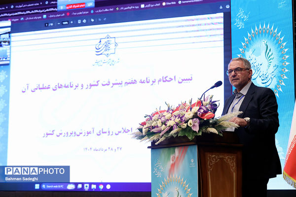 افتتاحیه سی‌وهشتمین اجلاس روسای آموزش و پرورش سراسر کشور - 4