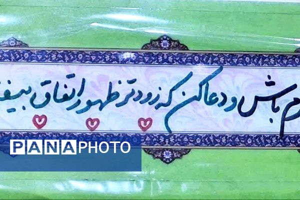 مراسم گرامیداشت شهادت خانم ام‌البنین (س) 