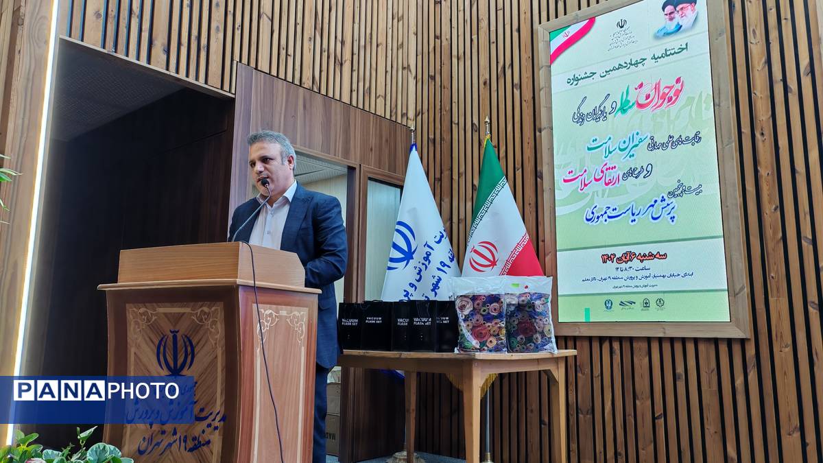 اختتامیه پرسش مهر و تقدیر از نخبگان علمی و سلامت منطقه ۱۹ 