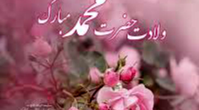 ای احمدیان به نام احمد صلوات