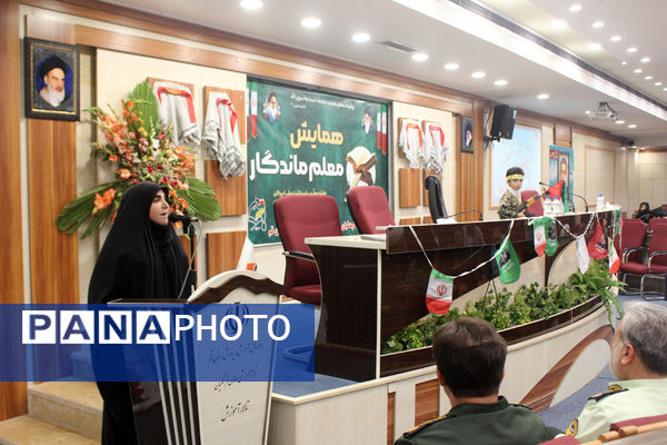 همایش معلم ماندگار در قم