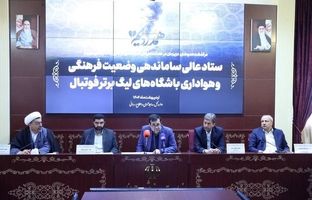 جلسه وزیر ورزش با مدیران عامل باشگاه های لیگ برتری