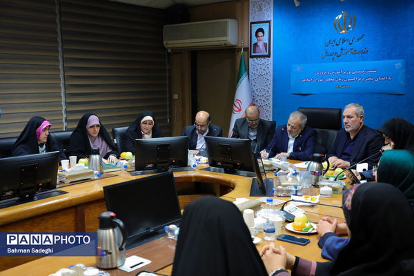 نشست صمیمی وزیر آموزش و پرورش با اعضای فراکسیون زنان مجلس شورای اسلامی