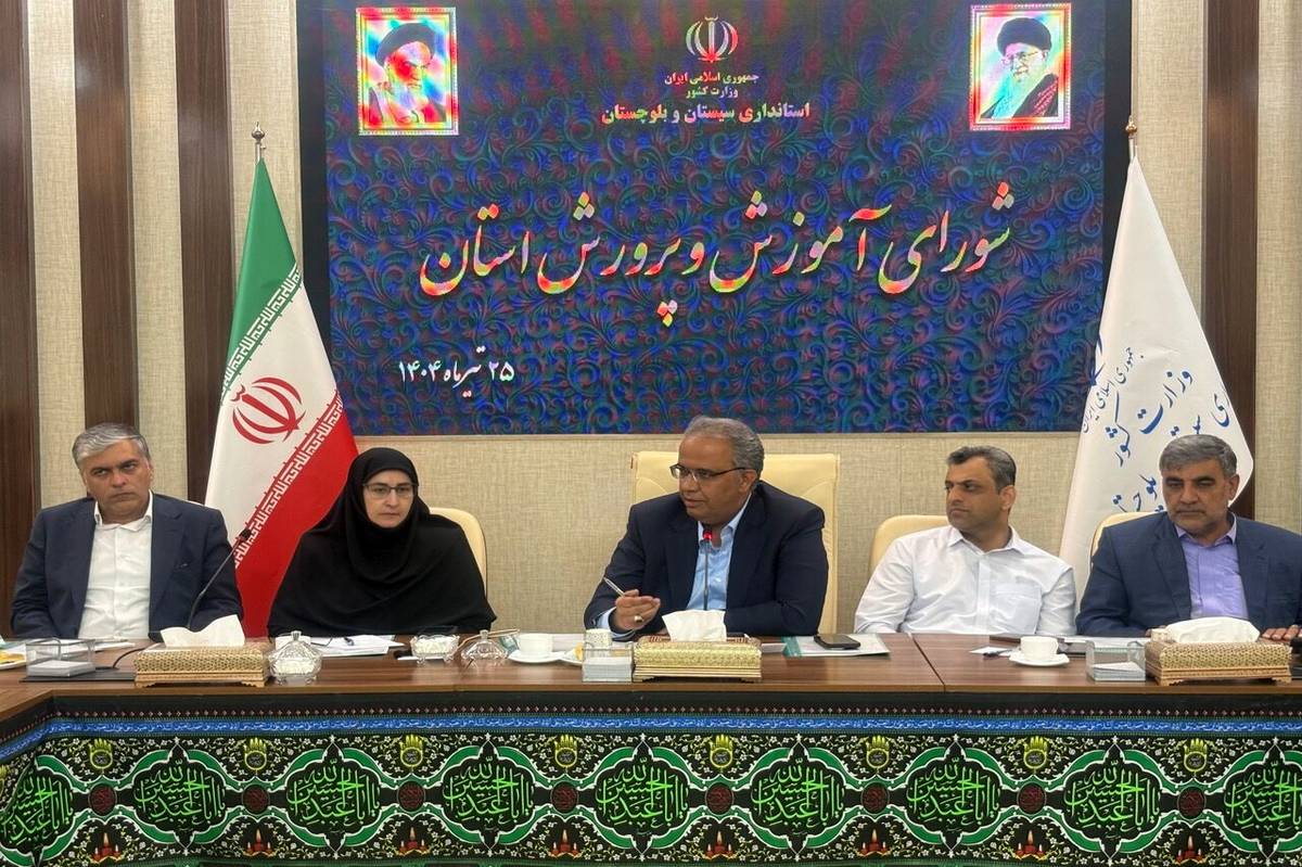 توقف نرخ پوشش دوره ابتدایی در سیستان و بلوچستان در ایستگاه ۹۲.۶۷ درصد
