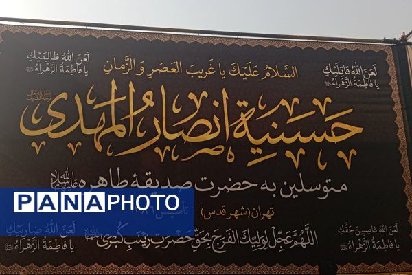 موکب‌های رضوی در شهر قدس؛ تجلی همدلی دستگاه‌ها در آیین‌های فاطمیه