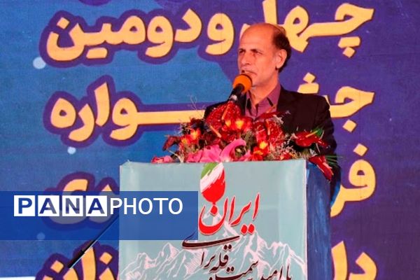 چهل و دومین جشنواره فرهنگی هنری با شعار «با امید به سمت قله برای ایران» 