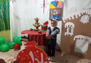 جشن یلدا در دبستان فرزانگان رباط‌کریم