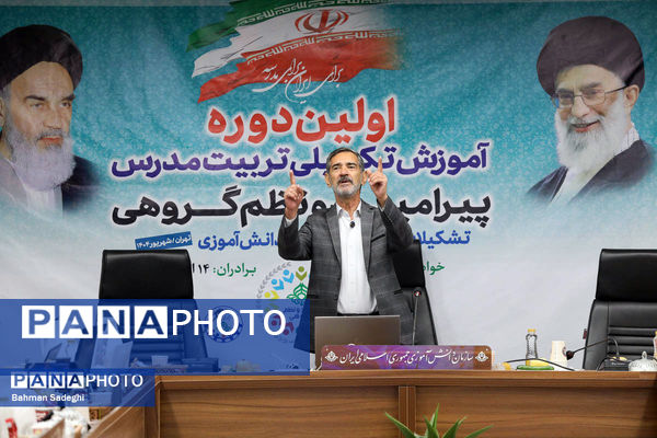 اولین دوره آموزش تکمیلی تربیت مدرس پیرامید و نظم گروهی