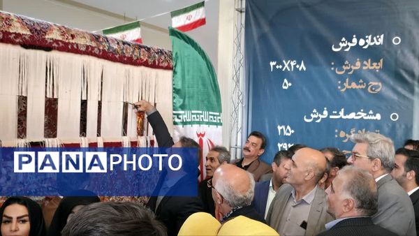 رونمایی از نخستین فرش صادراتی شهریار در اولین همایش بزرگ اندیشه