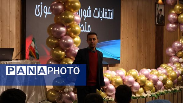 انتخابات شورای دانش‌آموزی