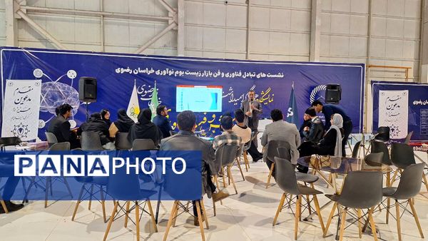 مشهد میزبان بیست‌وششمین نمایشگاه پژوهش و فناوری