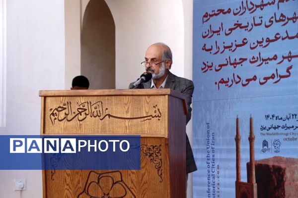 نشست خبری دومین اجلاس مجمع شهرهای تاریخی ایران در یزد 