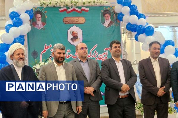 آیین گرامیداشت مقام شامخ معلم