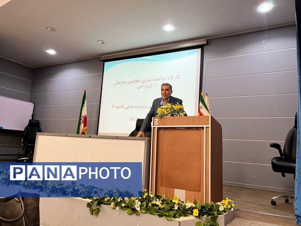 جلسه توانمند سازی مربیان ومعاونان پرورشی ناحیه 6 مشهد