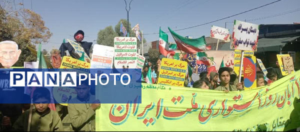 حضور پرشور دانش‌آموزان مدارس خاتم در راهپیمایی ۱۳ آبان 