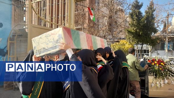 تشییع شهید گمنام 17ساله در دبیرستان شاهد عصمت ناحیه سه کرج 