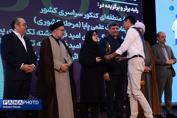 شصت و سومین همایش ملی جایزه البرز دانش‌آموزی