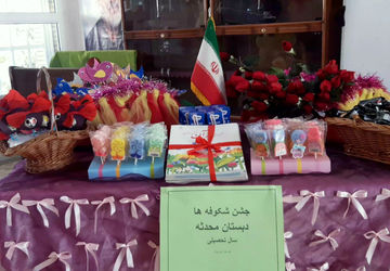 شادی‌های بی‌پایان در دبستان محدثه؛ جشن شکوفه‌ها با طعم امید