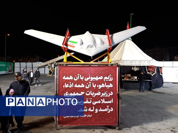 ویژه برنامه روز اصفهان در گلستان شهدا اصفهان