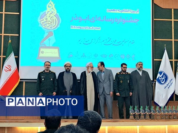 اختتامیه دهمین دوره جشنواره رسانه‌ای ابوذر استان قم