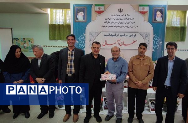 نخستین مراسم گرامیداشت یاد و خاطره معلمان آسمانی آموزش و پرورش شهرستان نظرآباد