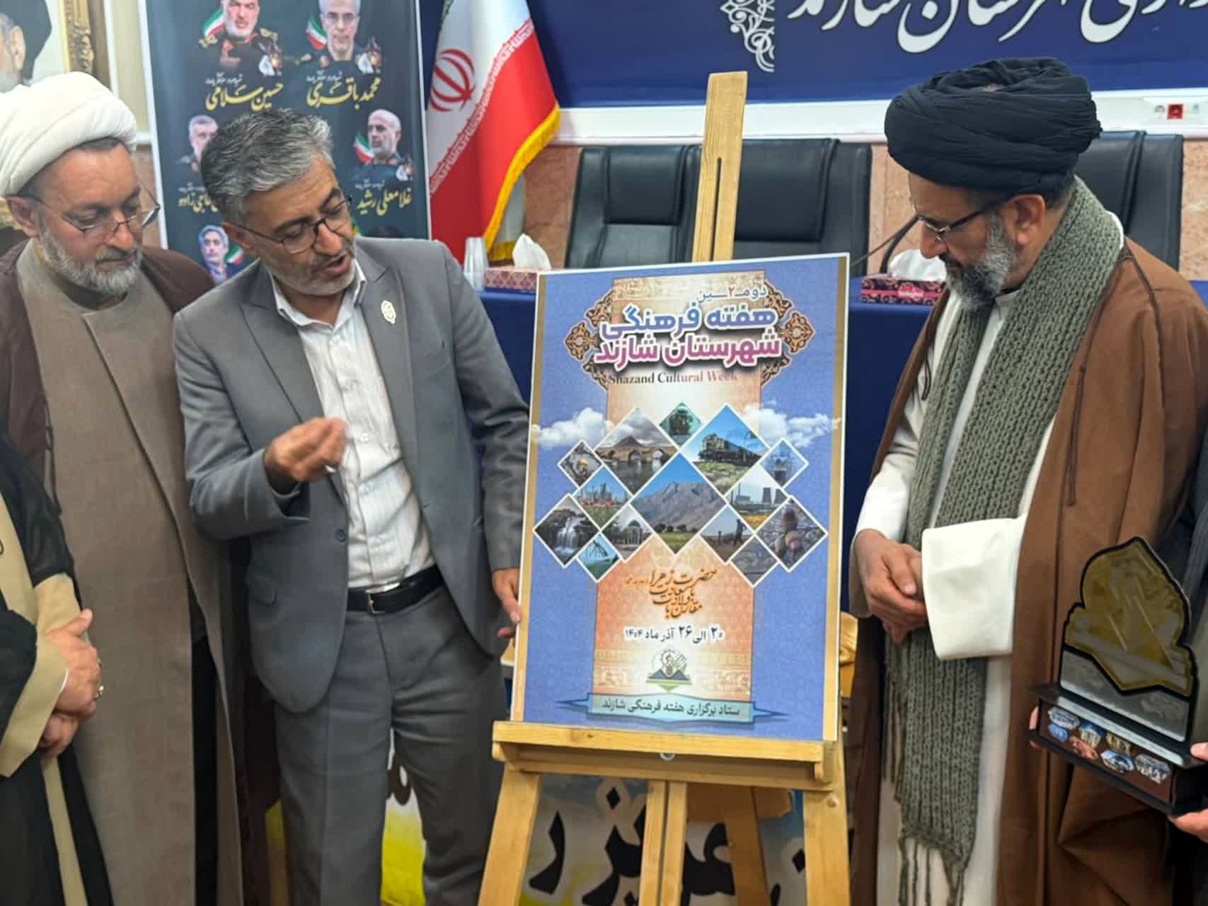 دومین هفته فرهنگی شازند با اجرای بیش از ۱۳۰ برنامه در 5 بخش و 6 شهر