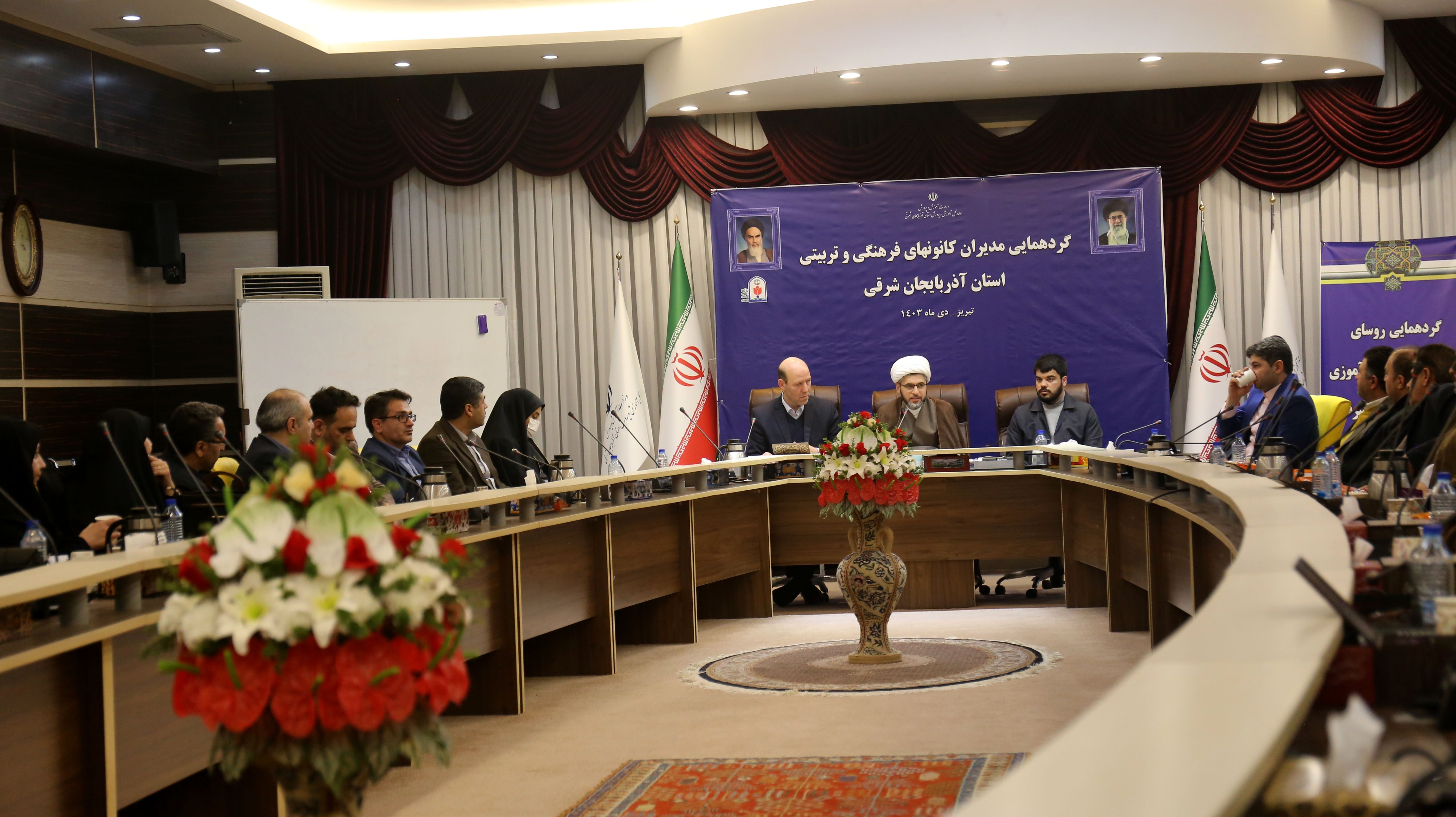 گردهمایی مدیران کانون‌های فرهنگی و تربیتی و روسای اردوگاه‌های دانش‌آموزی آذربایجان‌شرقی