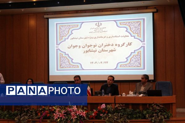 نخستین جلسه کارگروه دختران نوجوان و جوان شهرستان نیشابور