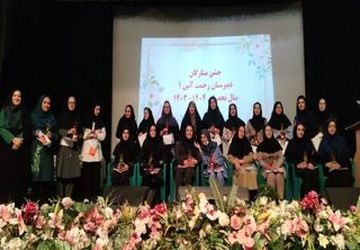 تجلیل از معلمین دبیرستان دخترانه رحمت آئین یک