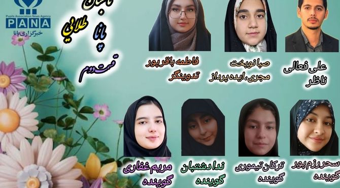 قسمت دوم «تابستان طلایی»